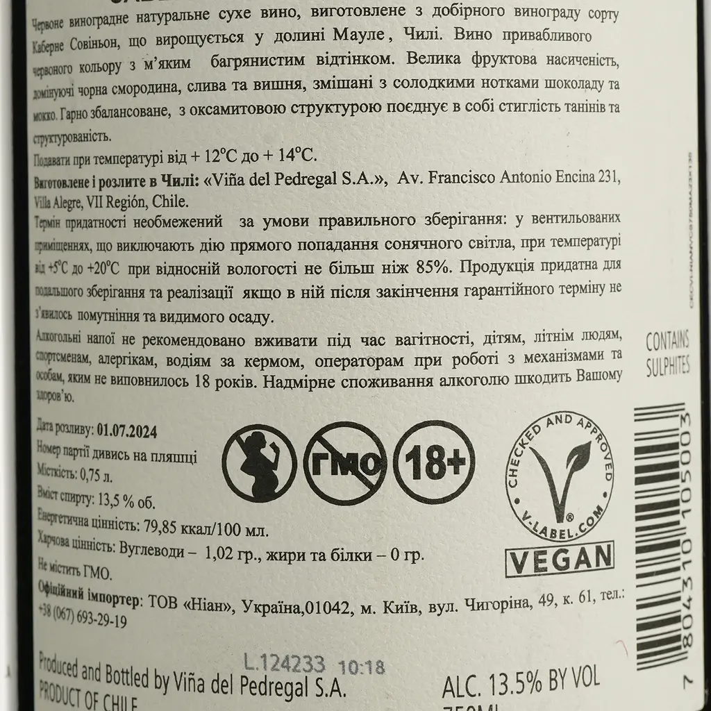 Вино Carta Vieja Cabernet Sauvignon червоне сухе 0.75 л - фото 4