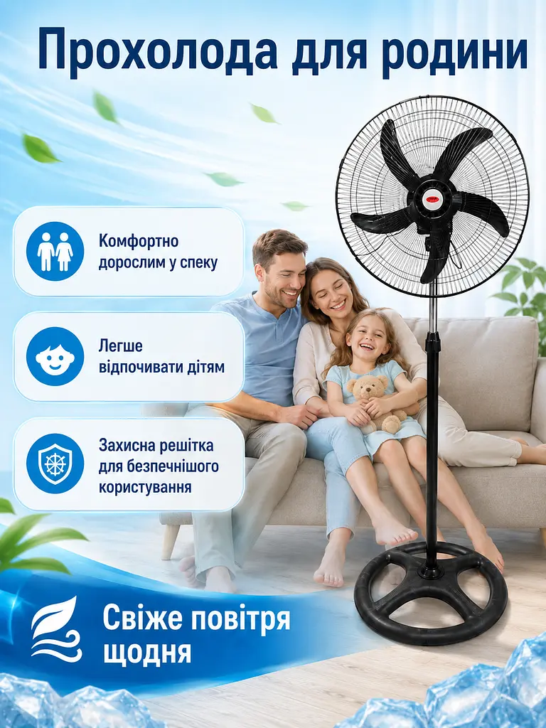 Підлоговий вентилятор 200 W 50 см з регулюванням висоти та 3 швидкостями, чорний (49675907) - фото 3