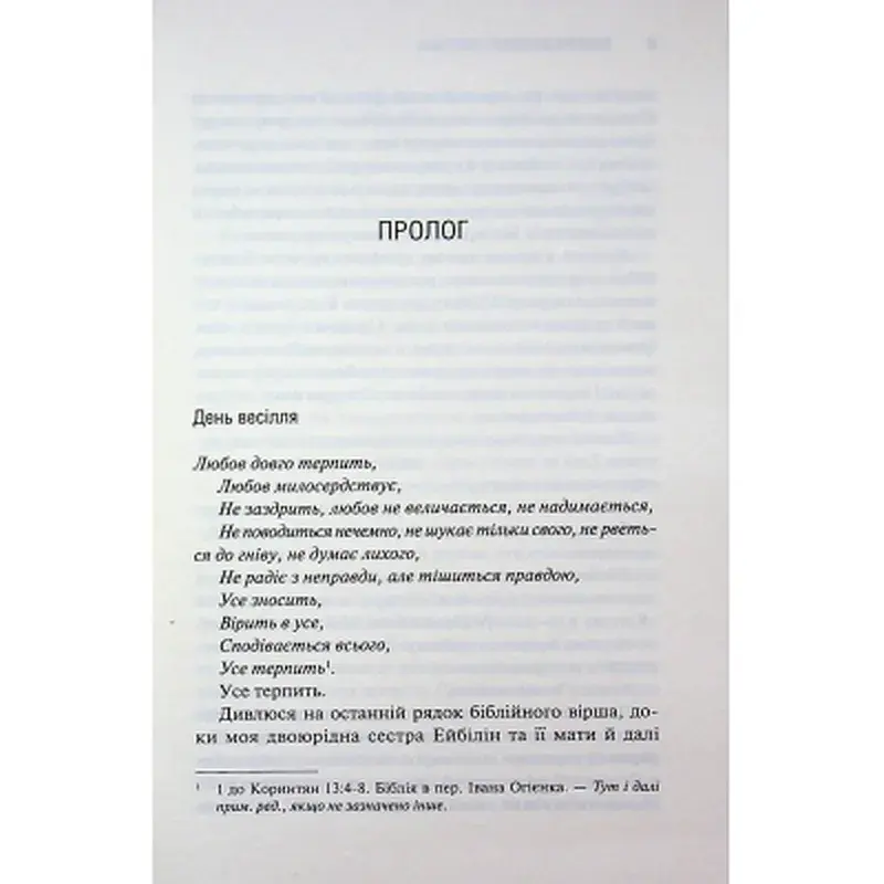 Книга Американська королева. Книга 1 - Сьєрра Сімоне КСД (9786171518001) - фото 4