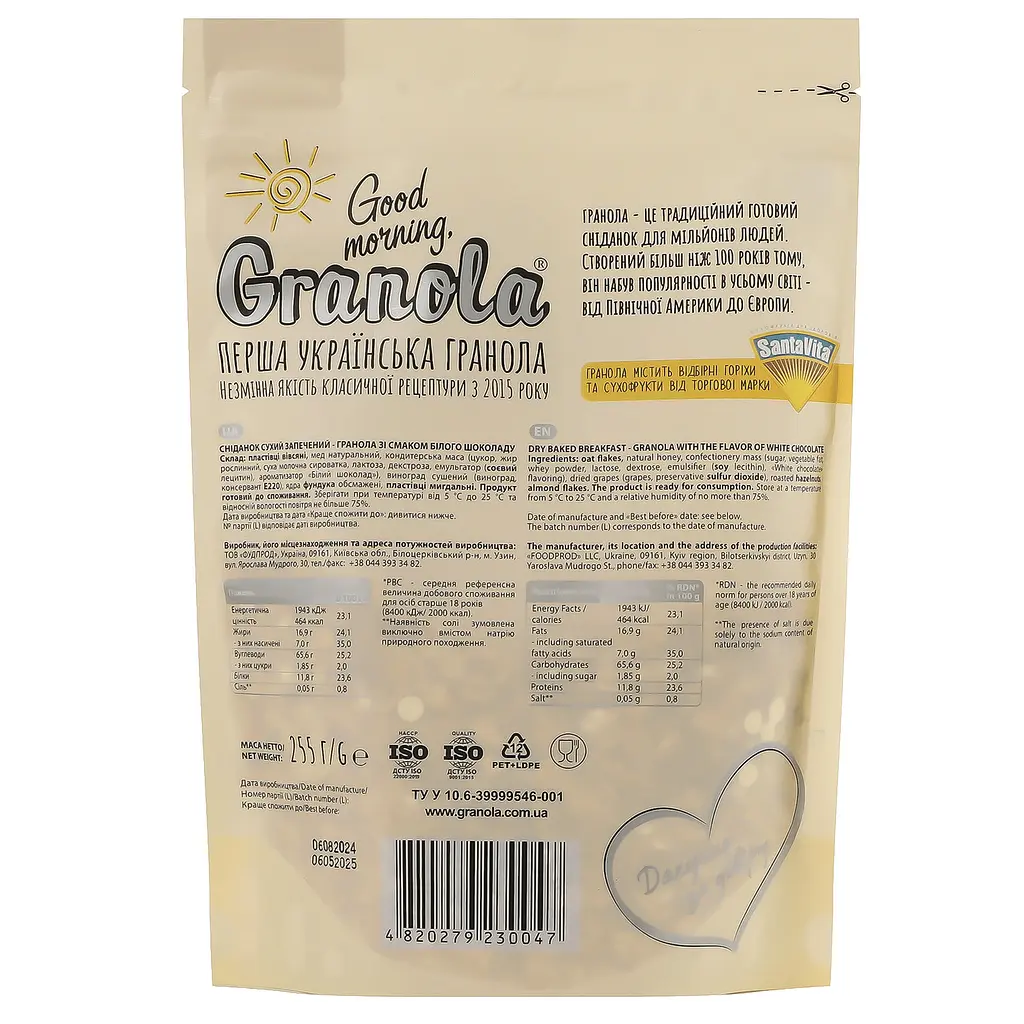 Гранола Good morning Granola со вкусом белого шоколада 255 г - фото 2