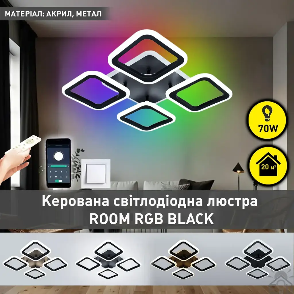 Смарт люстра керована світлодіодна ROOM RGB 5S 70 Вт SMART 385×385×75 мм Чорна ESLLSE - фото 2
