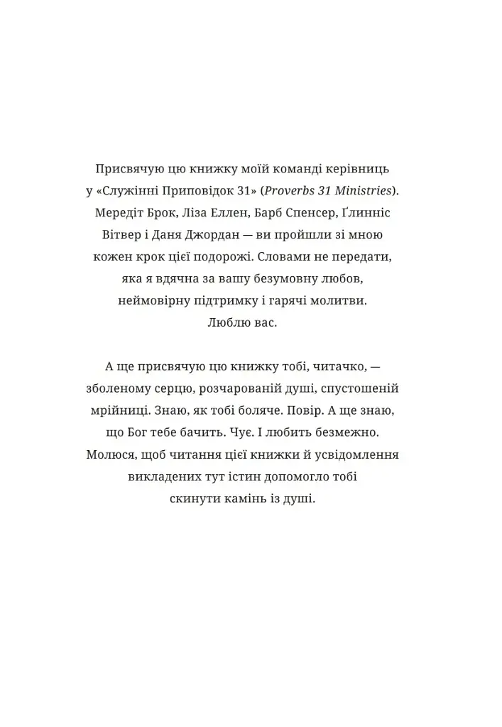 Усе мало би бути по-іншому. Знайти неочікувану силу, коли розчарування тебе руйнує - фото 2