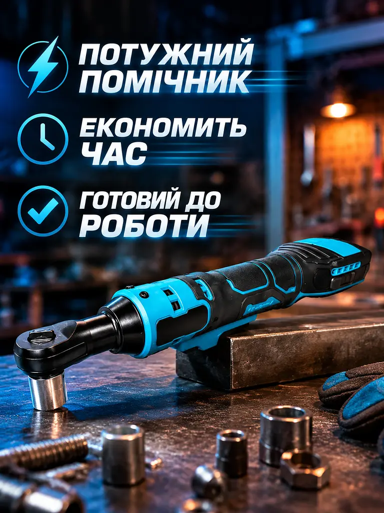 Кутовий акумуляторний гайковерт-тріскачка 48V синій з АКБ і реверсом (49676015) - фото 8