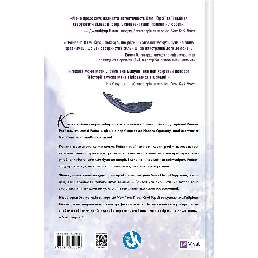 Підлітки-титани: Рейвен - Камі Ґарсія - фото 2