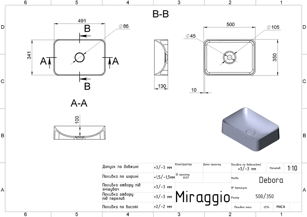 Умивальник Miraggio DEBORA (0001048) Mirasoft, Матовий, Накладний, Білий - фото 2