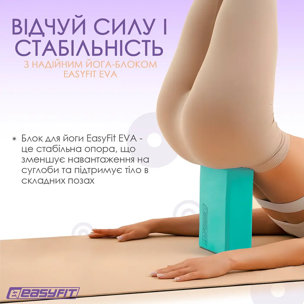Блок для йоги EasyFit EVA М'ятний (EF-1818-M) - фото 6