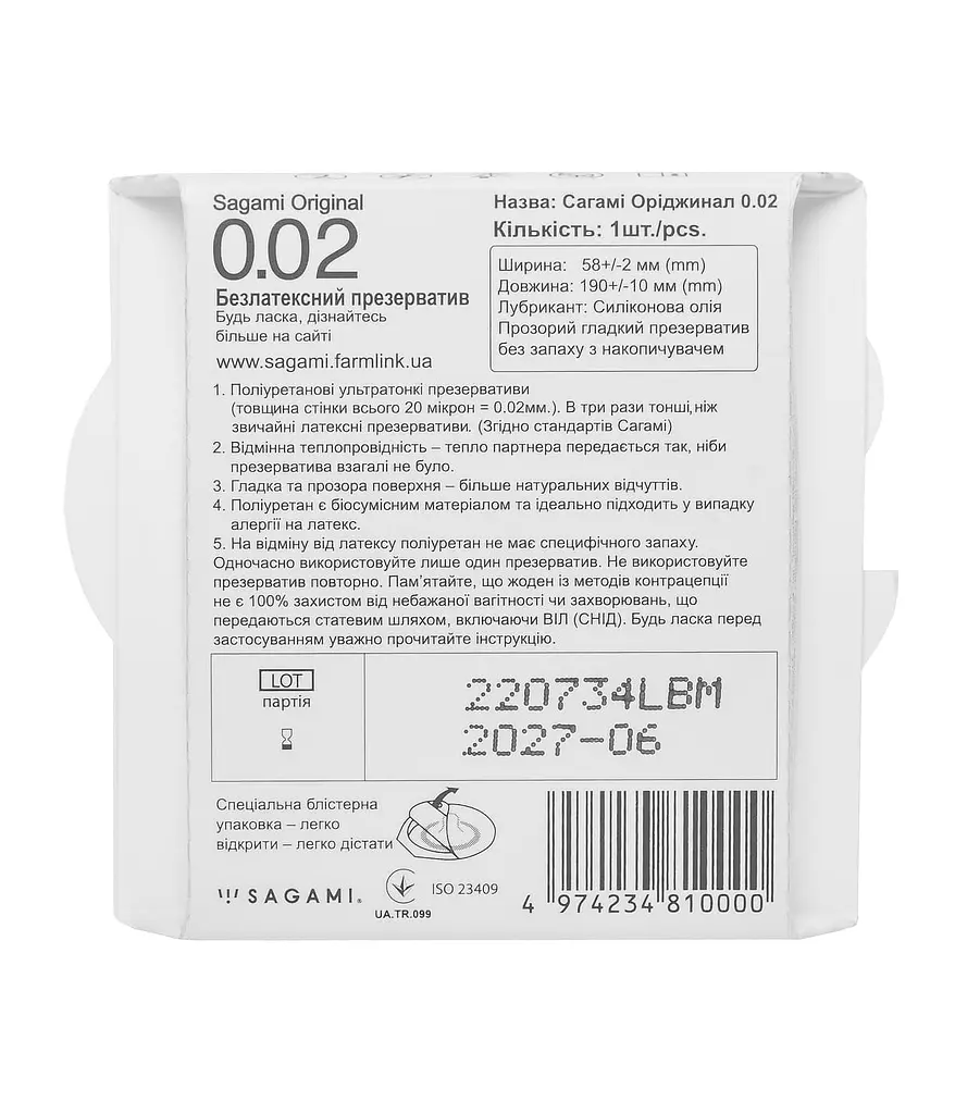 Презерватив Sagami Original 0.02 мм 1 шт. - фото 2