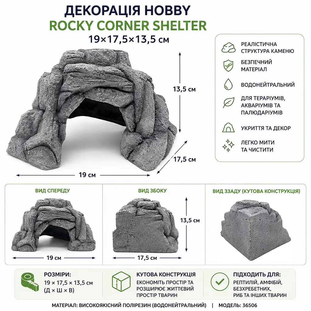 Декорація кутове укриття Hobby Rocky Corner Shelter 19×17,5×13,5 см для тераріуму та акваріума (36506) - фото 2