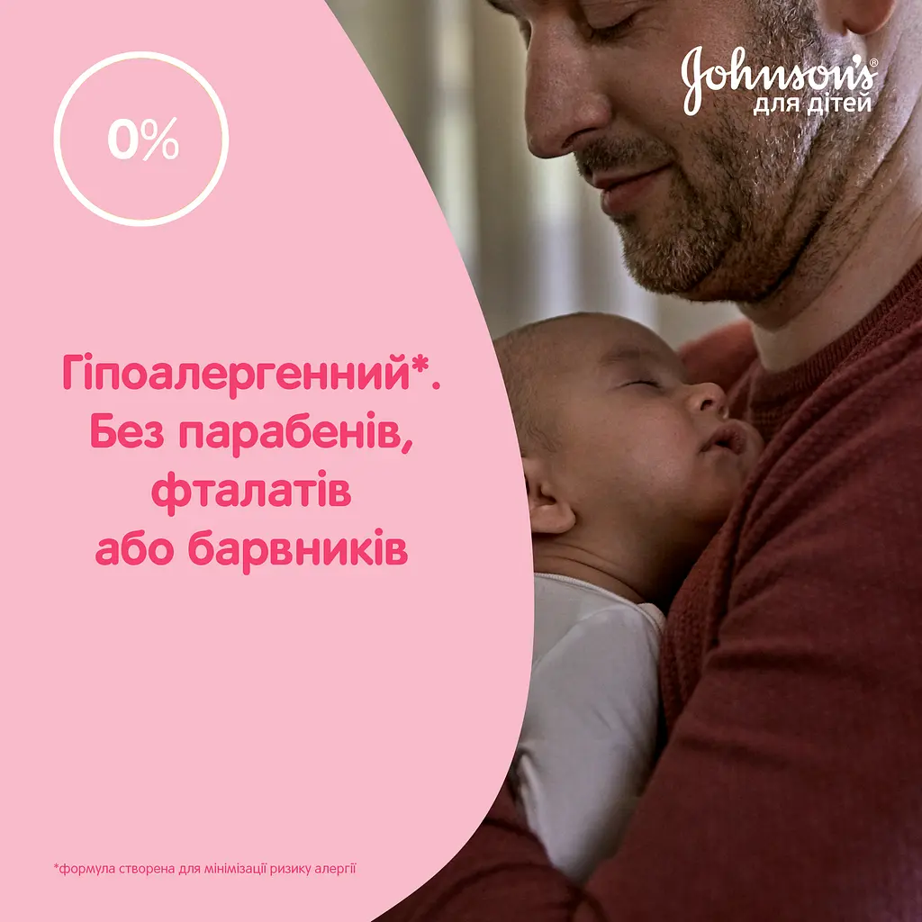  Детское молочко для тела Johnson's baby 300 мл - фото 7