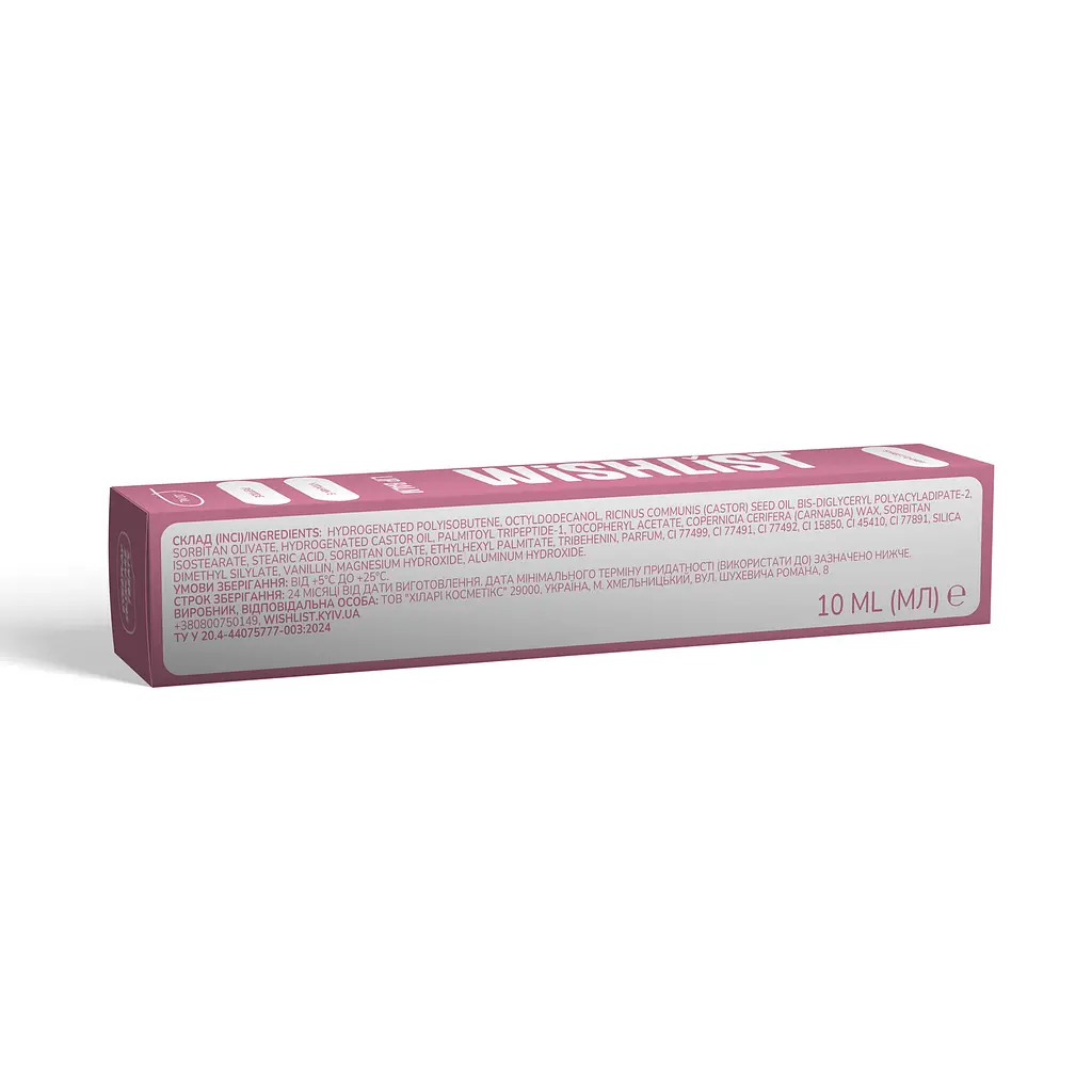 Бальзам-блиск для губ Sweet Candy Lip Gloss Balm Wishlist 10 мл - фото 9