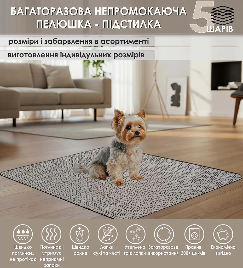 Многоразовая пеленка Giselle  30х40 см для собак поглощающая, непромокаемая, антизапах 5004050 - фото 2