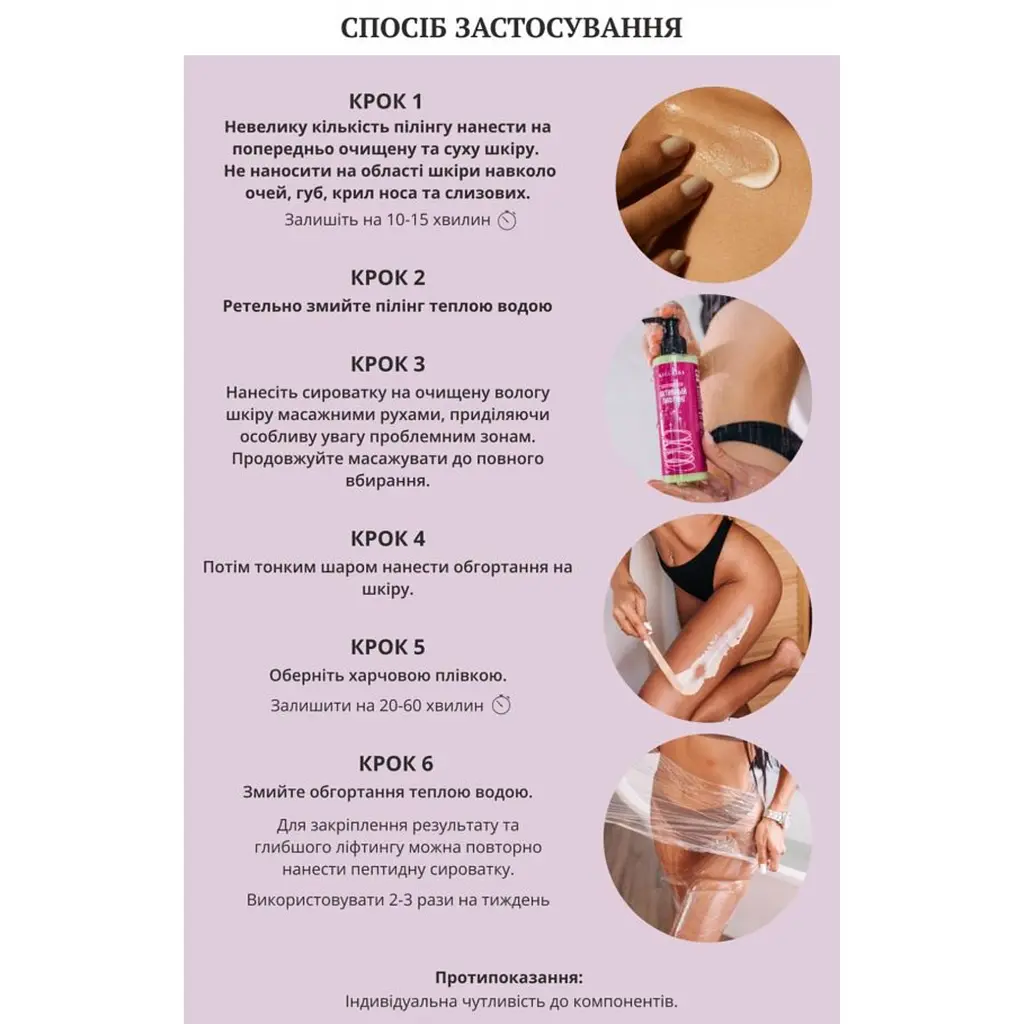 Антицеллюлитный пептидный набор с пилингом Пилинг+Сыворотка+Обертывание Reclaire cosmetics - фото 6