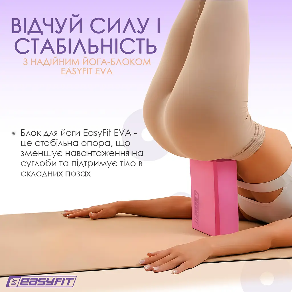 Блок для йоги EasyFit EVA Рожевий - фото 2