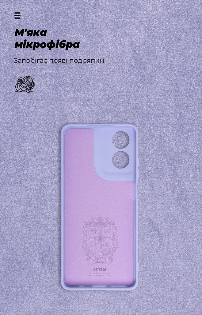 Чехол ArmorStandart ICON для Motorola G04 / G04s / E14 Camera cover Lavender (ARM73893) - фото 4