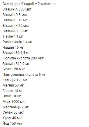 Полівітаміни для веганів Vegan A-Z Multivitamin - 180 капсул - фото 2