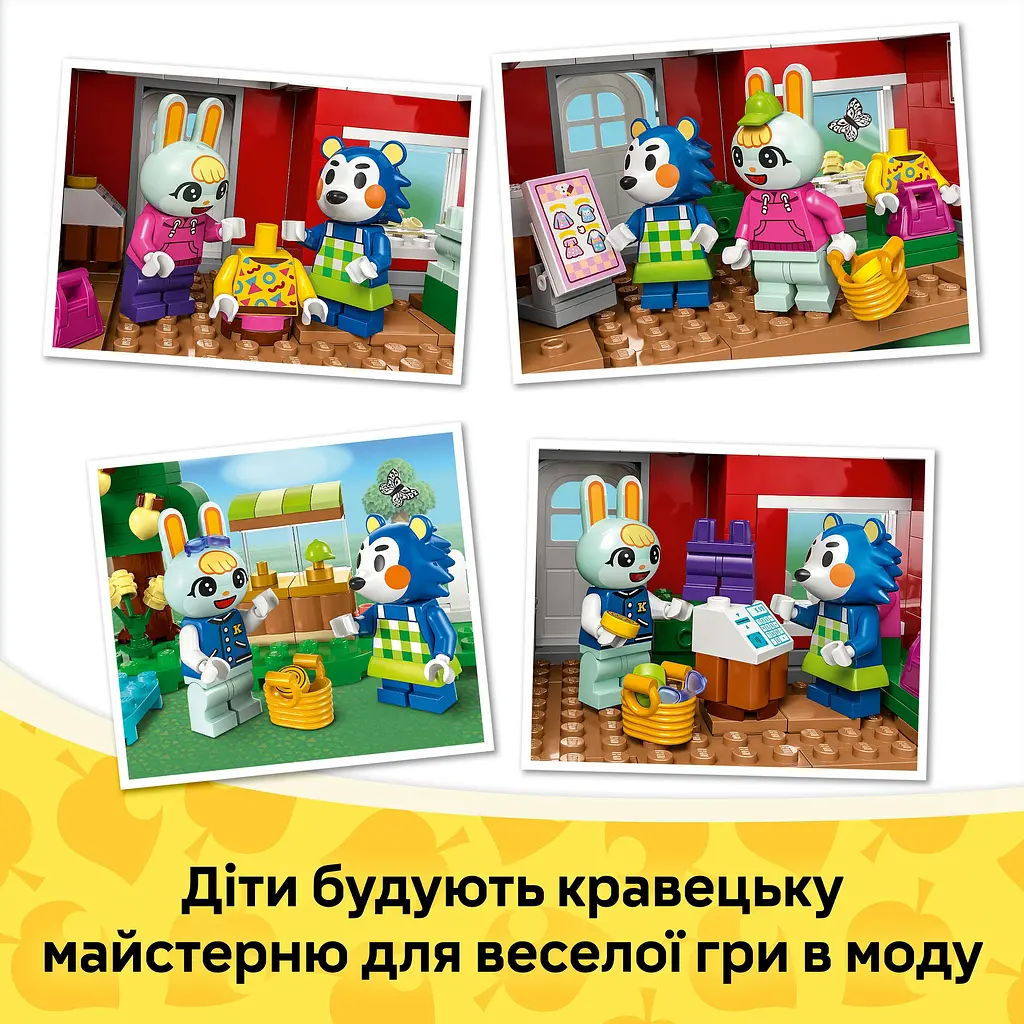 Конструктор LEGO Animal Crossing Крамниця одягу, що належить Able Sisters 322 деталей (77055) - фото 12
