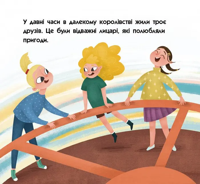 Книга-картинка. Про трьох відважних лицарів - Анна Третяк (R990007У) - фото 2