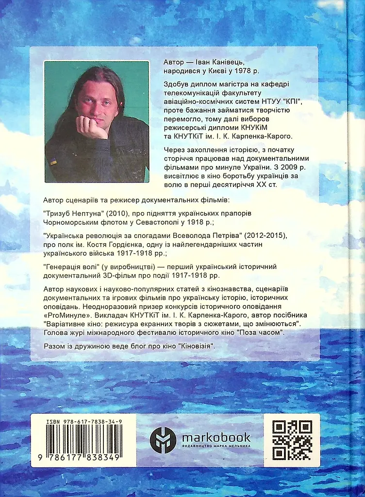 Циндао-Відень-Київ - фото 2