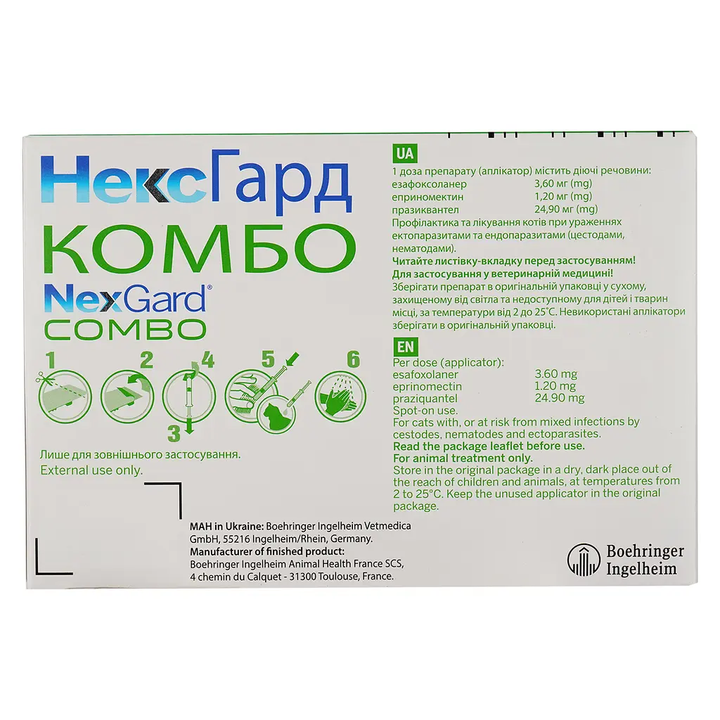Капли Boehringer Ingelheim NexGard Combo для кошек весом до 2.5 кг 0.9 мл (3 шт. х 0.3 мл) - фото 4