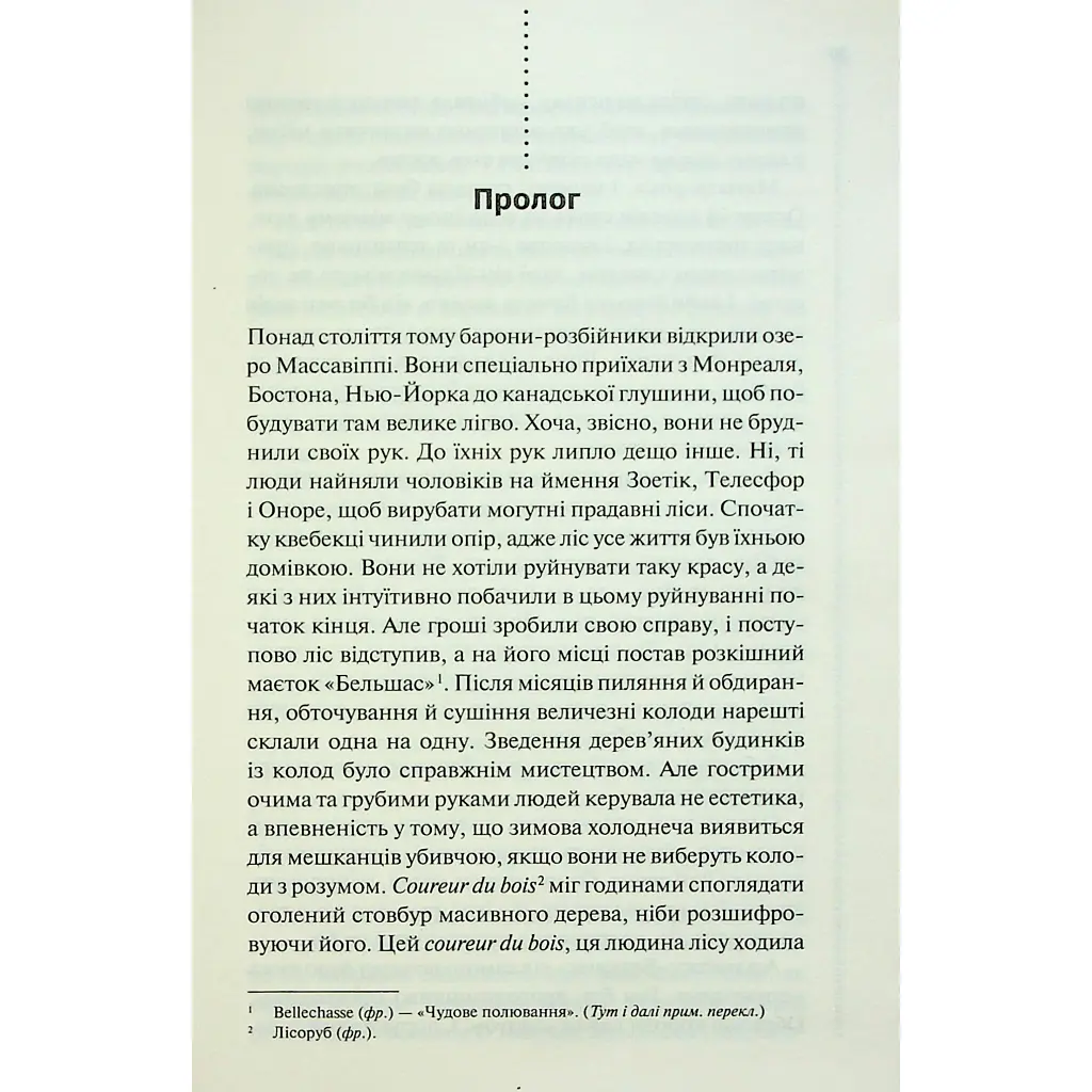 Правило проти вбивства. 4 - Луїза Пенні КСД (9786171513846) - фото 4