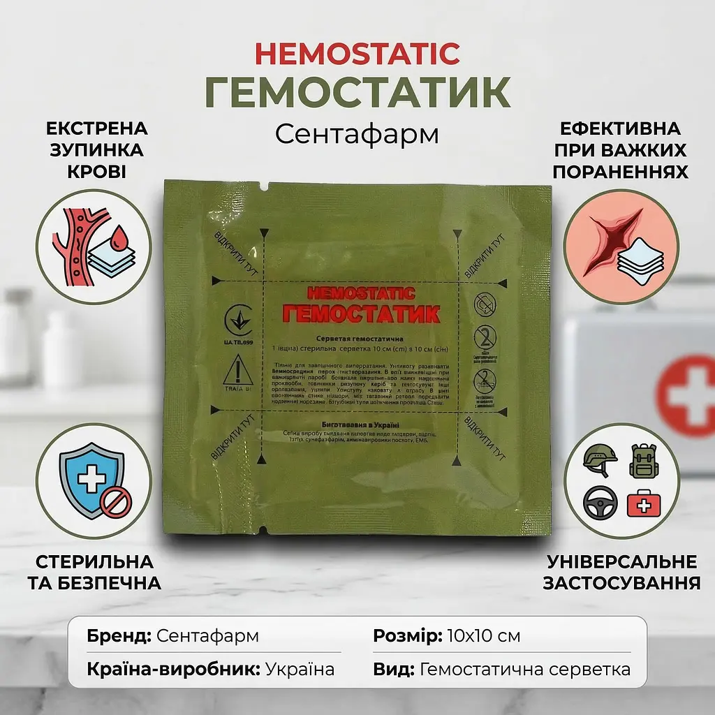 Серветка гемостатична Сентафарм кровоспинна 10 х 10 см 1 шт. - фото 3