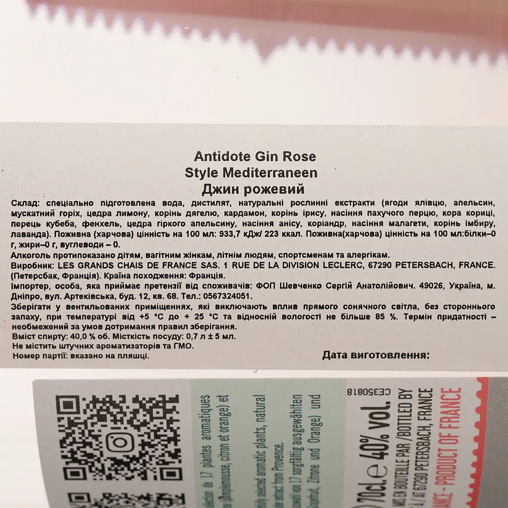 Джин Antidote Style Mediterraneen Rose, 40%, 0.7 л - фото 4