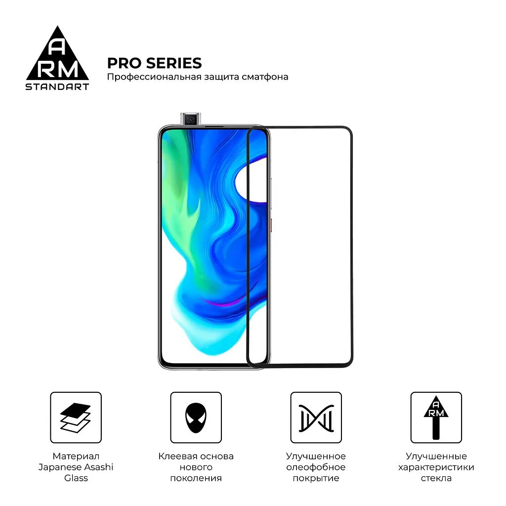 Захисне скло на Xiaomi Poco F2 Pro з олеофобним покриттям, Pro, повне проклеювання, антистатичний і пиловідштовхуючий шар, 9H, самоклеючеся, 2.5D, на весь екран, антистатичний клей, ArmorStandart (ARM56250-GPR-BK) - фото 2