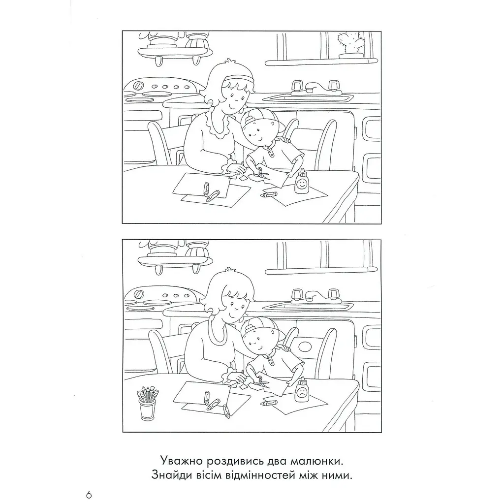 Раскраска Богдан Каю Зелена 32 страницы (978-966-10-5374-7) - фото 7