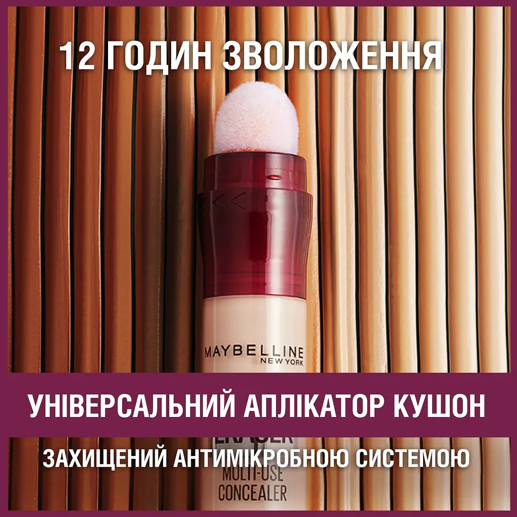 Консилер для кожи лица Maybelline New York Instant Anti Age Eraser оттенок 07 светло-бежевый 6.8 мл (B3059800) - фото 6