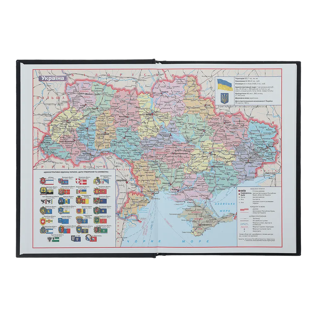 Щоденник недатований Buromax Ukraine A5 синій (BM.2021-30) - фото 3