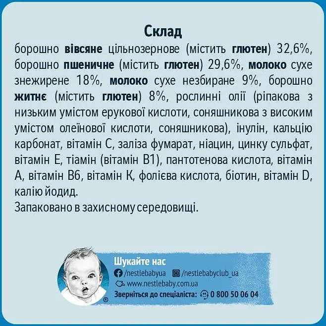 Молочна каша Gerber Мультизлакова 1.2 кг (5 шт. х 240 г) - фото 4