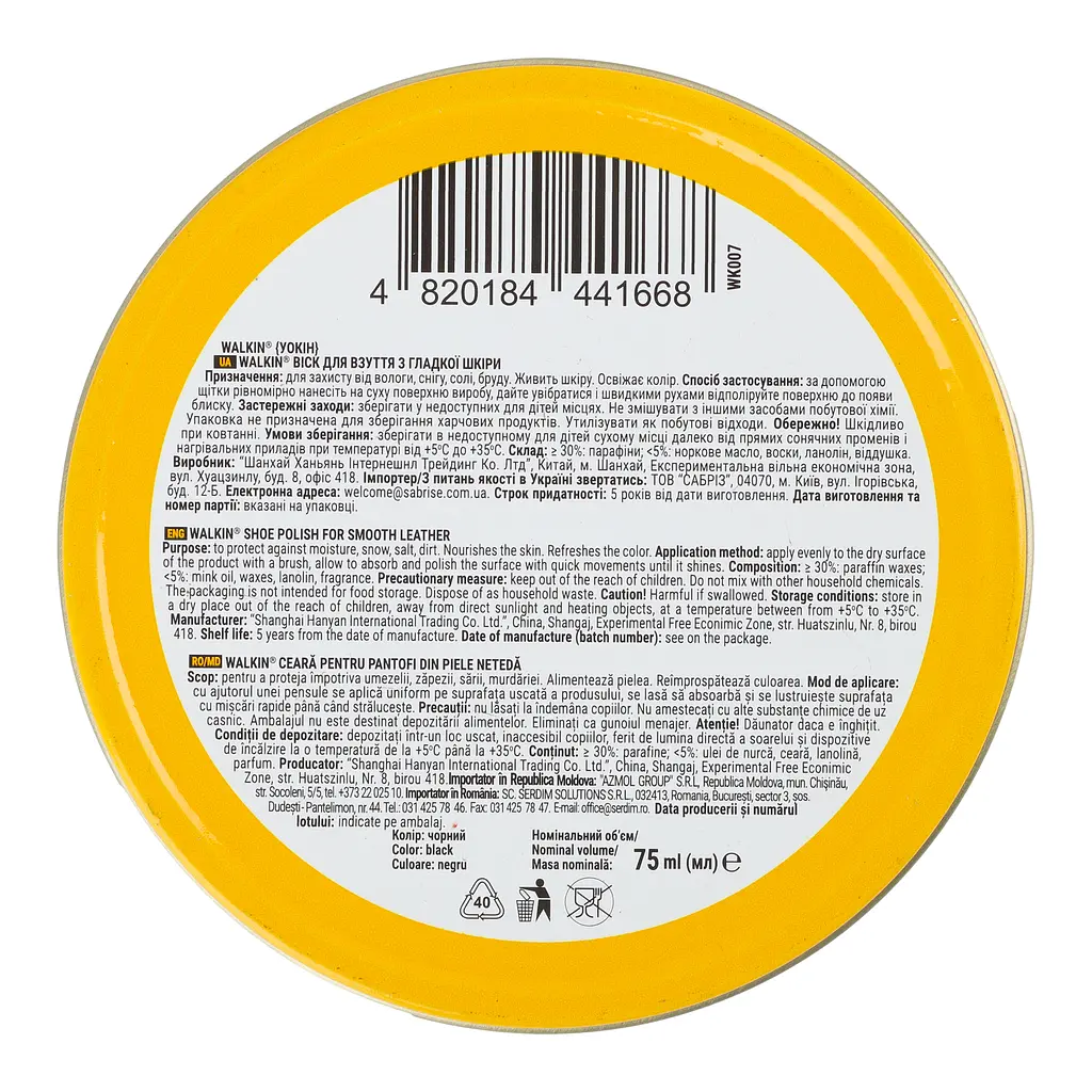 Віск для взуття з гладкої шкіри Walkin чорний 75 мл - фото 3