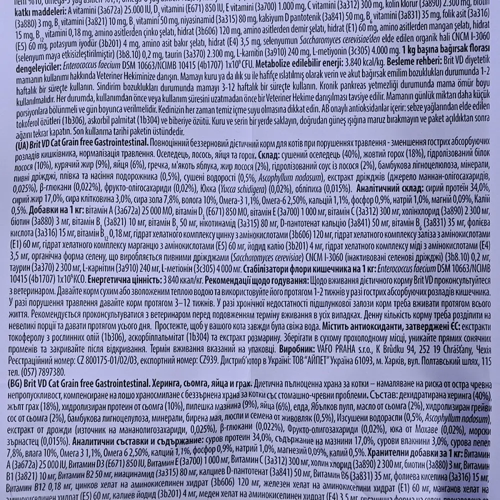 Сухой корм Brit VetDiets GF Cat Gastrointestinal для кошек с расстройством кишечника 2 кг - фото 5