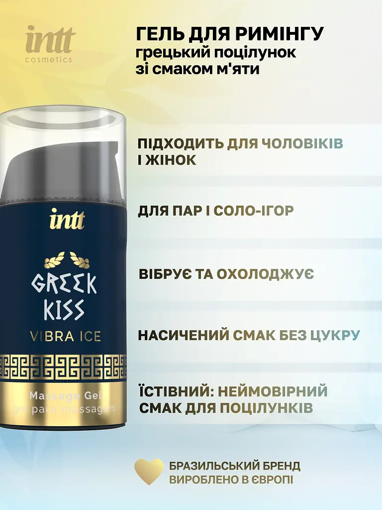 Гель Intt Greek Kiss для римінгу, 15 мл - фото 5