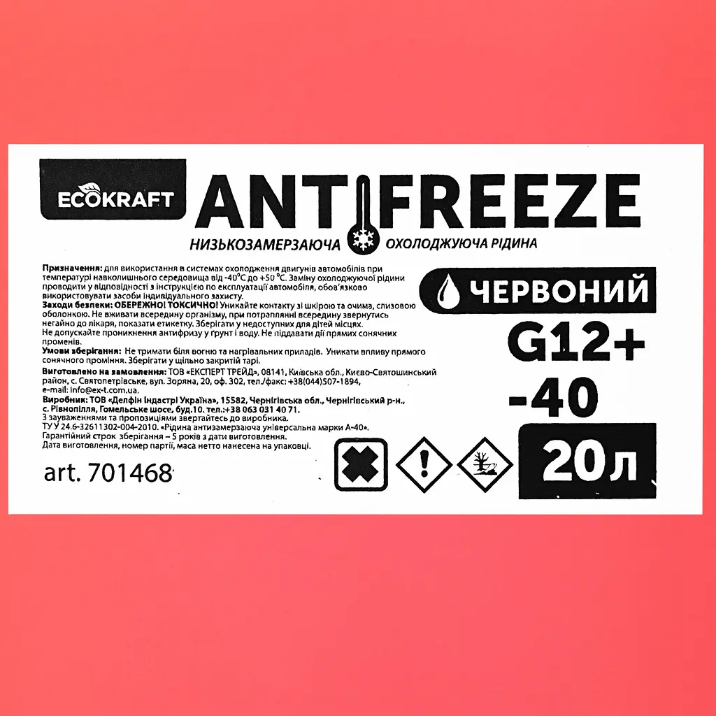 Антифриз Червоний G12+ -40 ECOKRAFT 20л (4800000000019) - фото 2