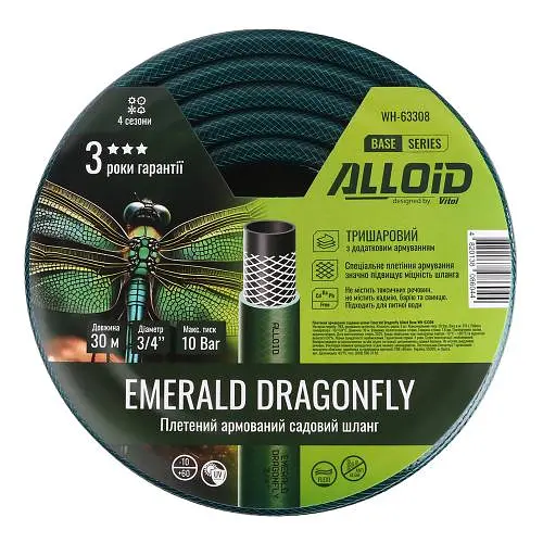 Шланг армований Alloid 3-х шаровий "Emerald Dragonfly" 3/4" 20 мм 30 м (WH-63308) - фото 2