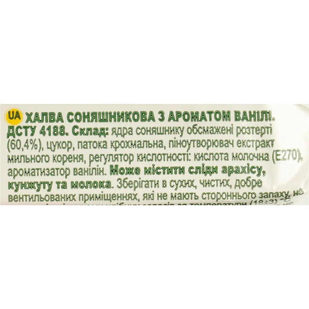 Халва соняшникова Norsu з ароматом ванілі 30 г - фото 3