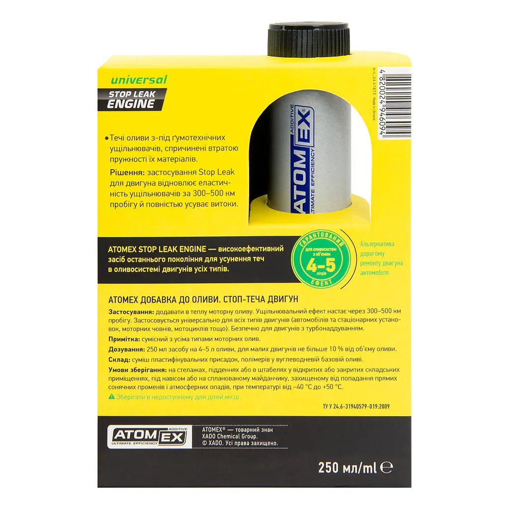 Стоп-проток двигателя XADO ATOMEX Stop Leak Engine 250 мл - фото 5