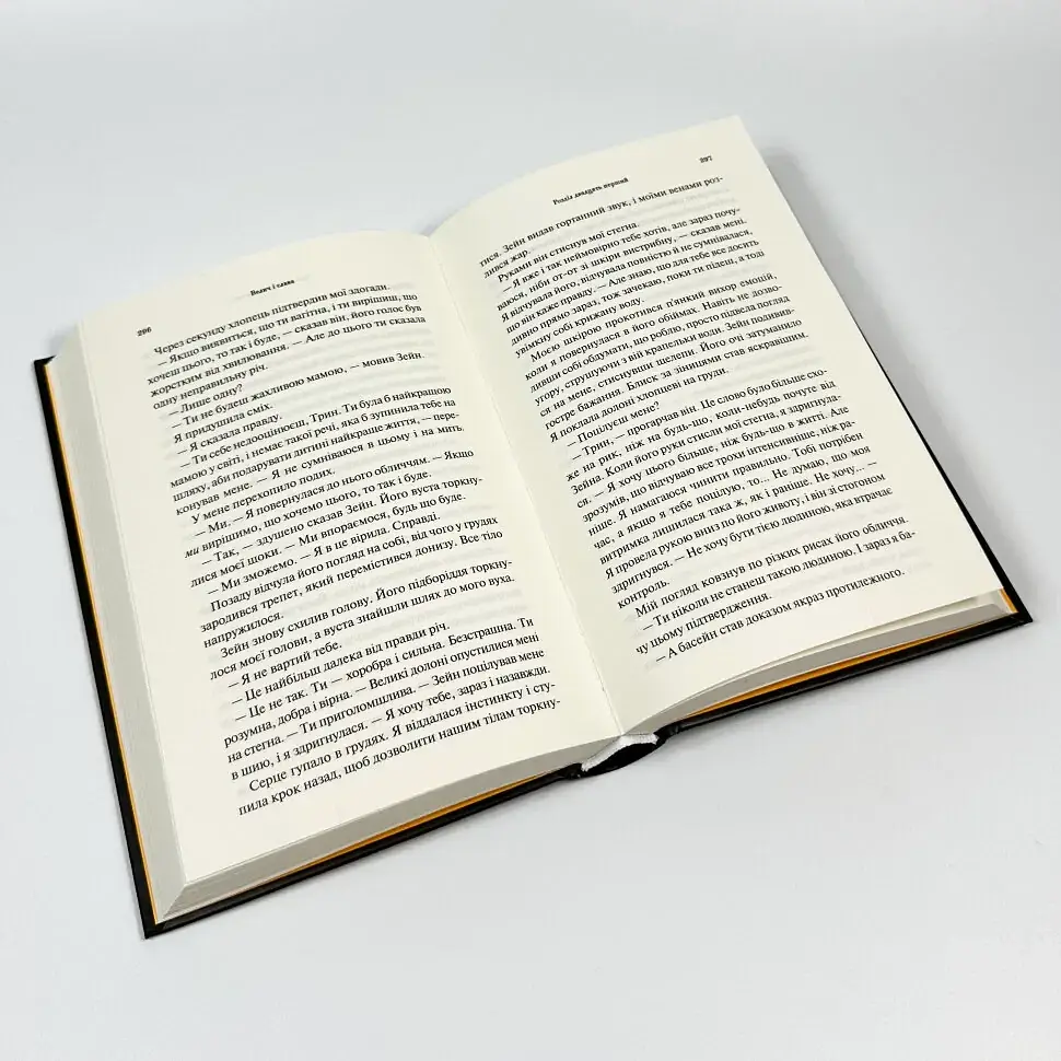 Велич і слава - Дженніфер Л. Арментраут | Клуб Сімейного Дозвілля, книга українською, нова, тверда - фото 3