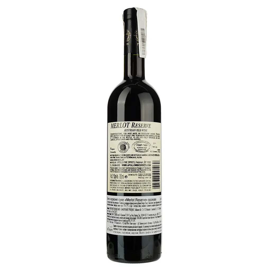 Вино Hafner Wine Merlot Reserve, червоне, сухе, 13%, 0,75 л (8000019917371) - фото 2