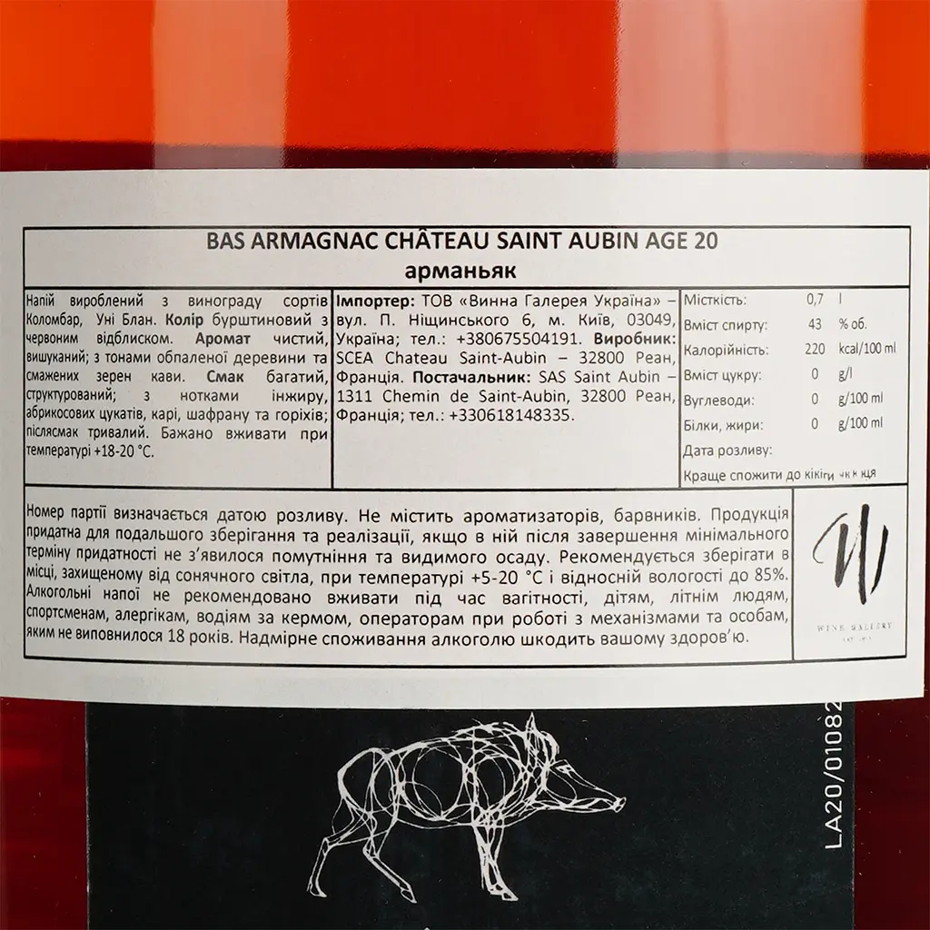 Арманьяк Saint Aubin Bas Armagnac Age 20, 43% 0.7 л в коробке (3760253566650) - фото 5