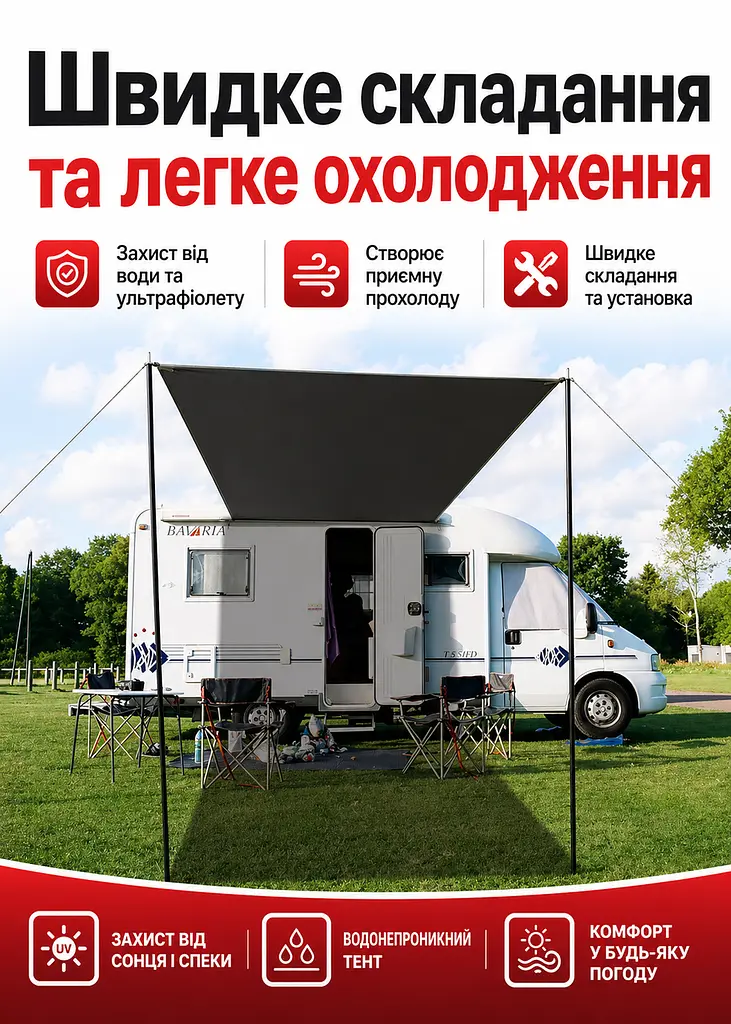 Тент-маркіз для автомобіля бежевий 300 x 200 см кемпінговий навіс для пікніка та автоподорожей. - фото 6