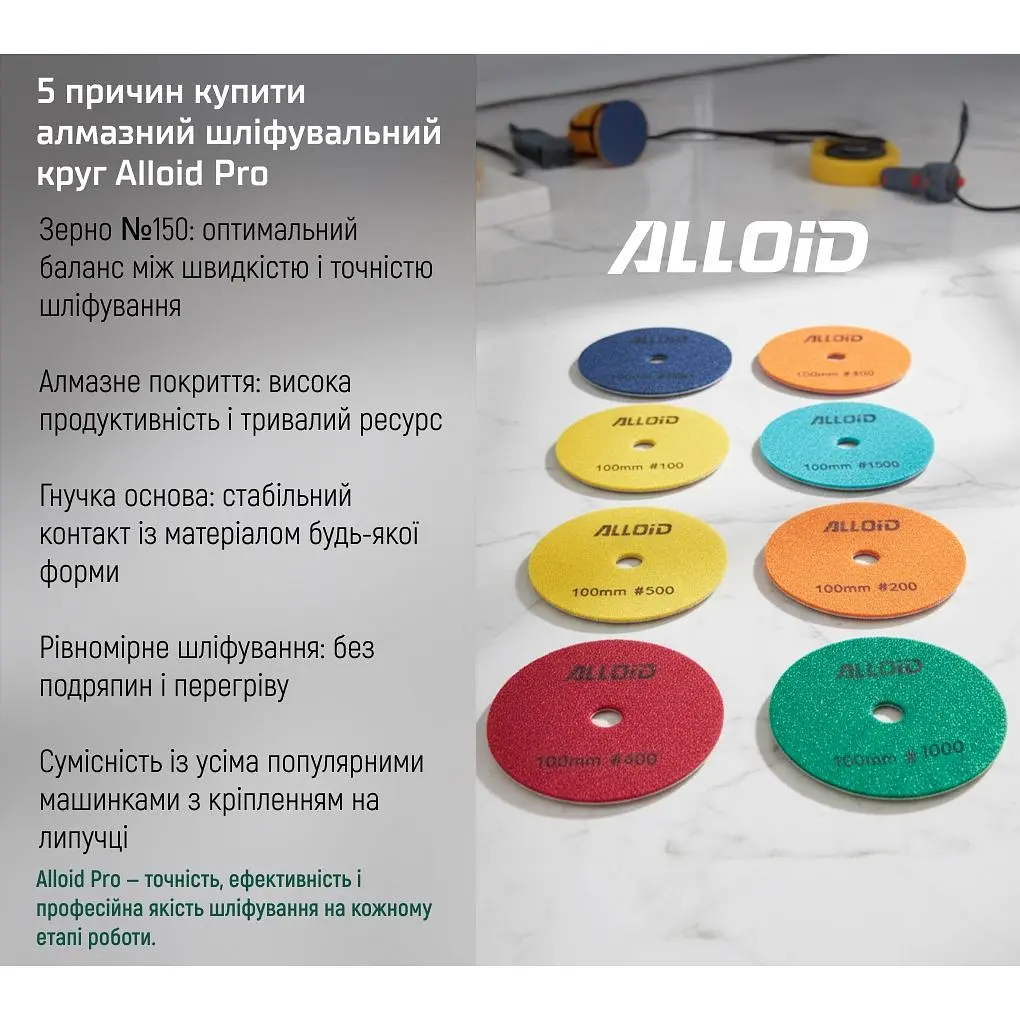 Круг алмазный Alloid Building Tools шлифовальный на липучке 100 мм зерно 150 (DD-63285) - фото 9