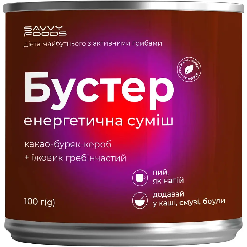 Бустер Savvy Foods энергетическая смесь Какао свекла кероб и ежевик гребенчатый 100 г - фото 3