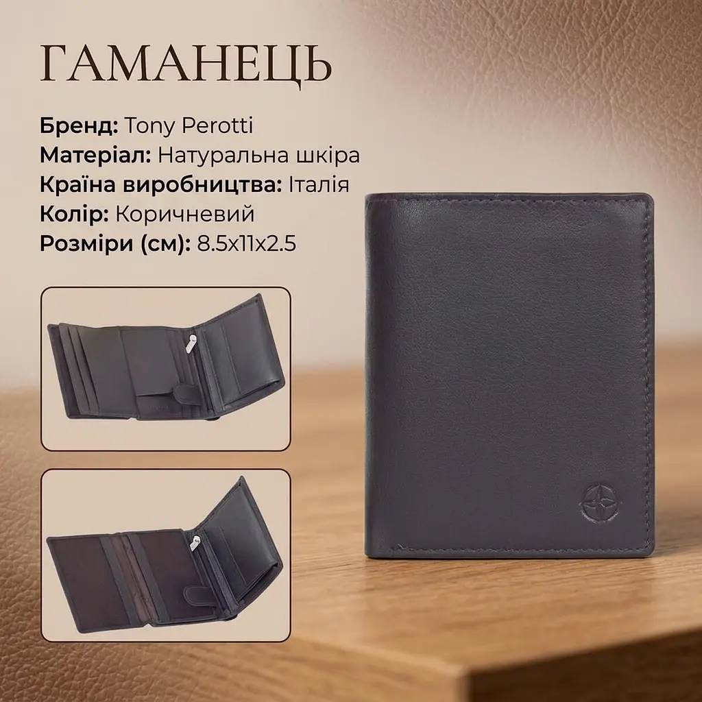 Вертикальне портмоне Tony Perotti з натуральної шкіри Cortina 5054 moro (90237) Темно-коричневе - фото 3