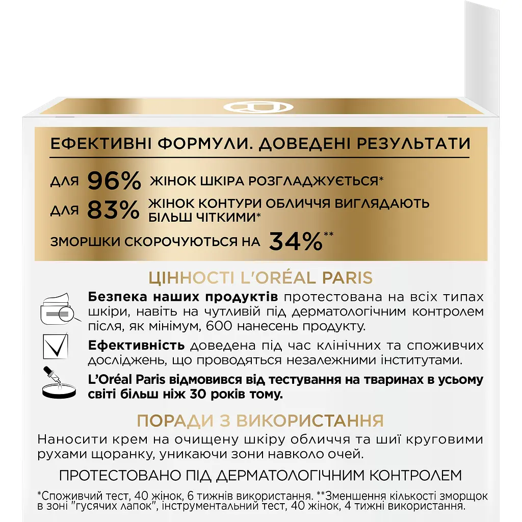 Уцінка. Денний крем проти зморщок L'oreal Paris Вік експерт 55+ відновлювальний, 50 мл (A7821700)  - фото 7