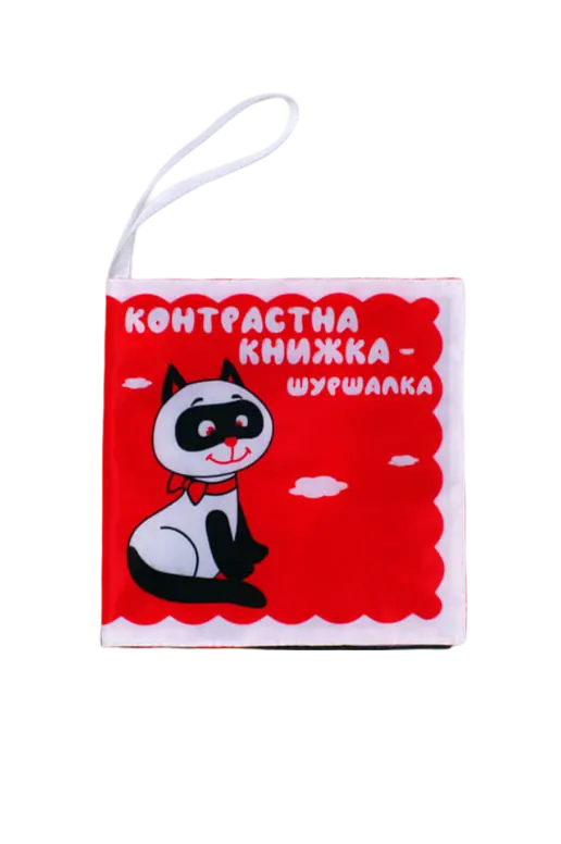 Контрастна книжка-шурхотілка «Котик»
