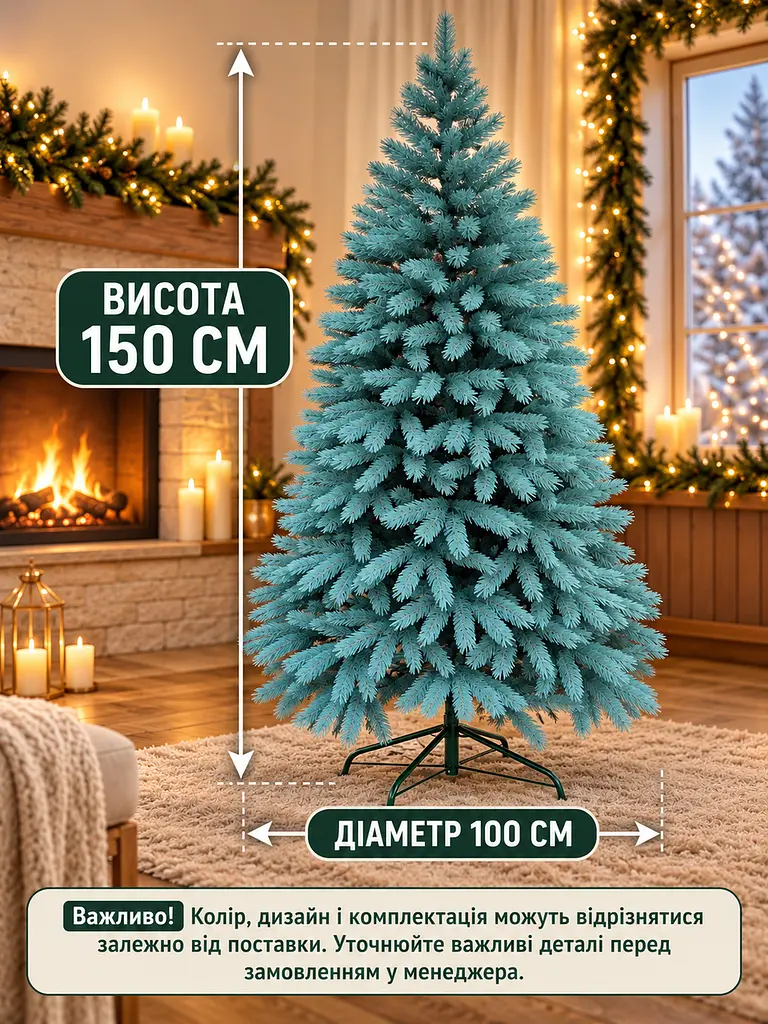 Лита штучна ялинка YaLINKA BB15 Верховина 150 см на металевій підставці, блакитна (49676432) - фото 3