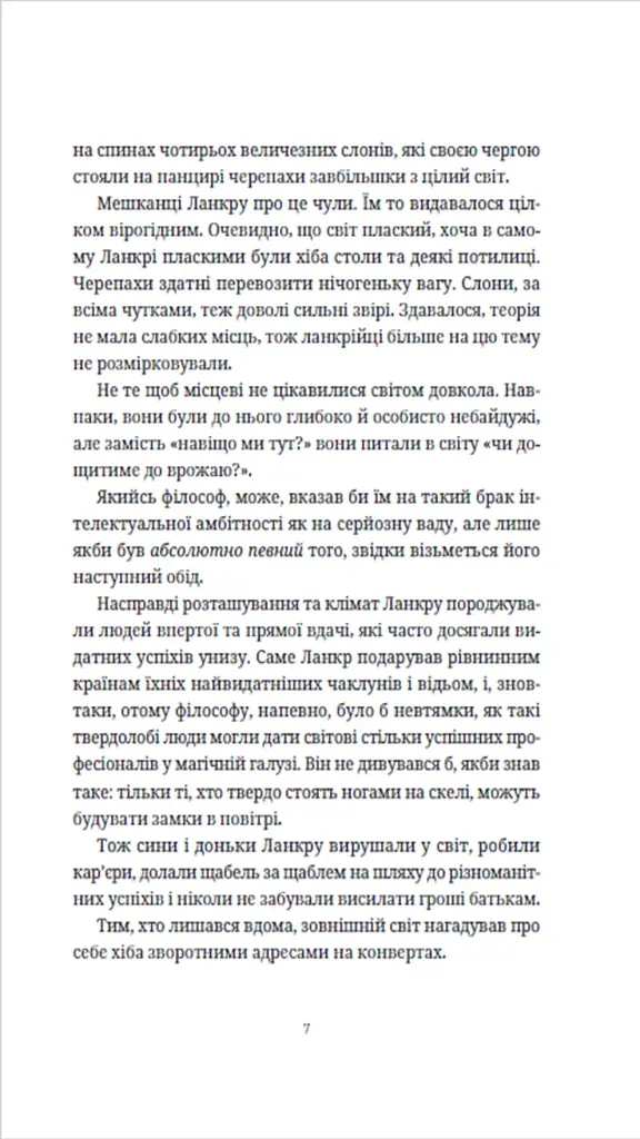 Бери за горло - фото 4