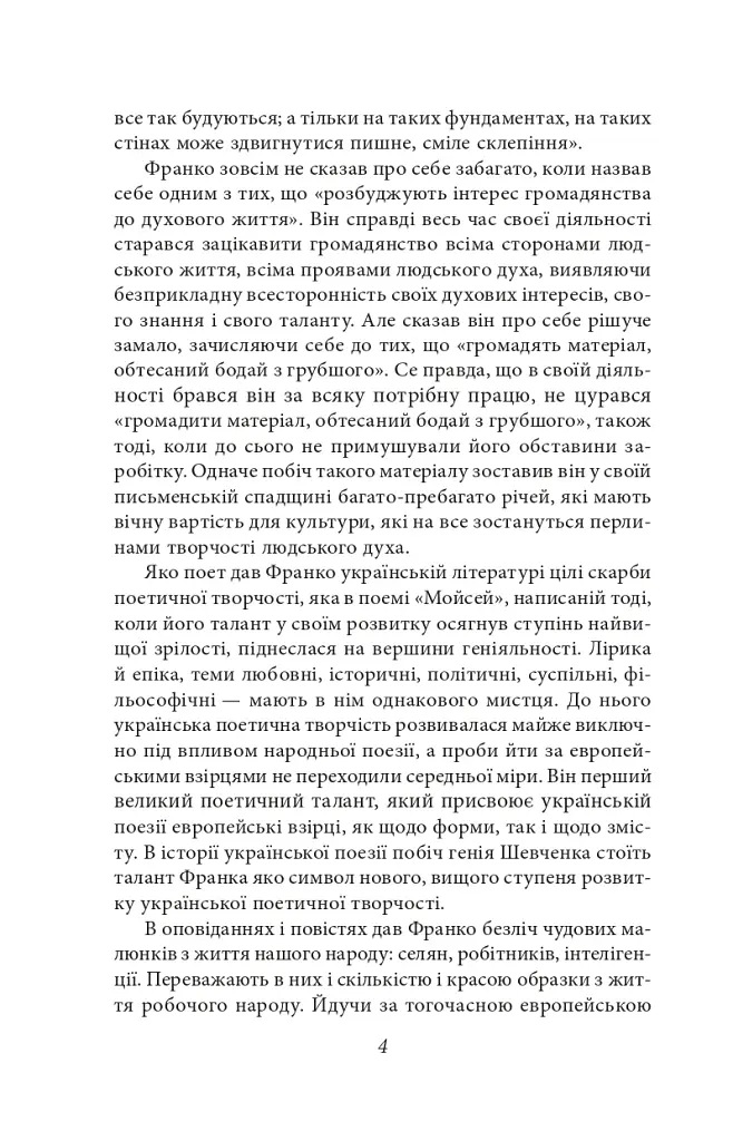 Відрубність Галичини - фото 6